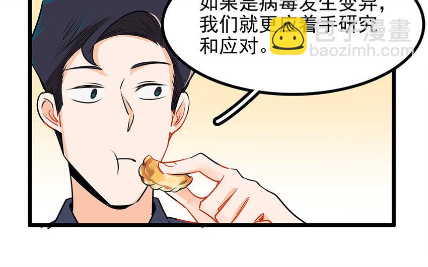 41 第42话 探病被拒(1/2)-第41话