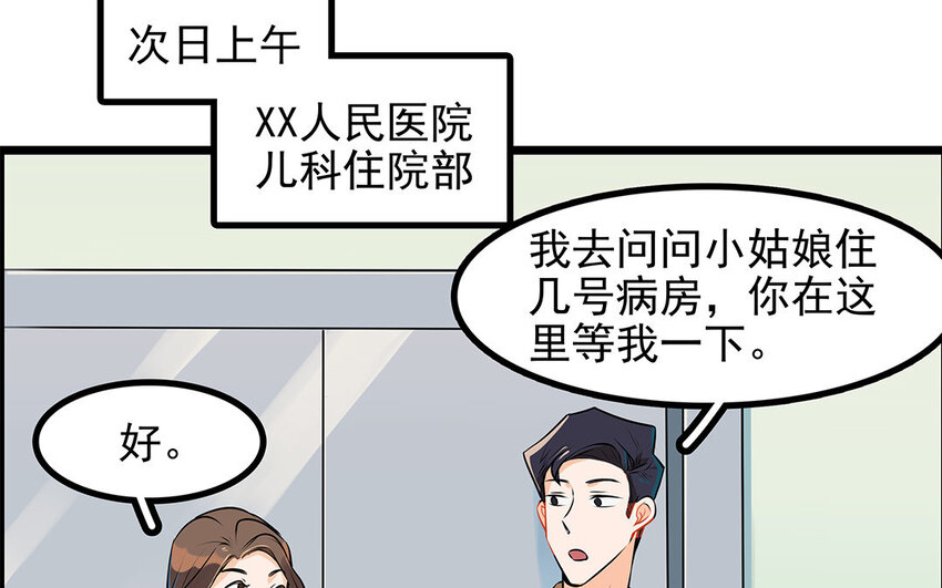 41 第42话 探病被拒(1/2)-第41话