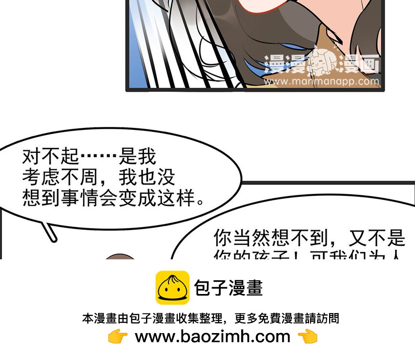 41 第42话 探病被拒(1/2)-第41话