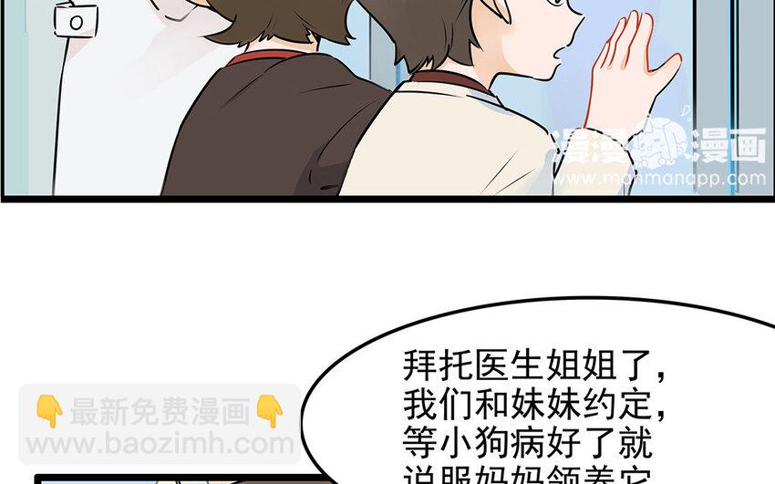 41 第42话 探病被拒(1/2)-第41话