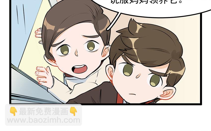 41 第42话 探病被拒(1/2)-第41话