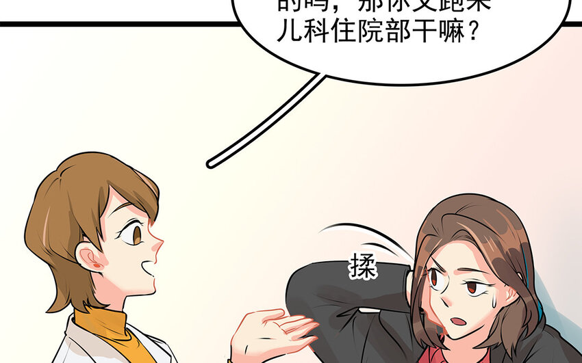 43 第44话 善良不可辜负(1/2)-第43话