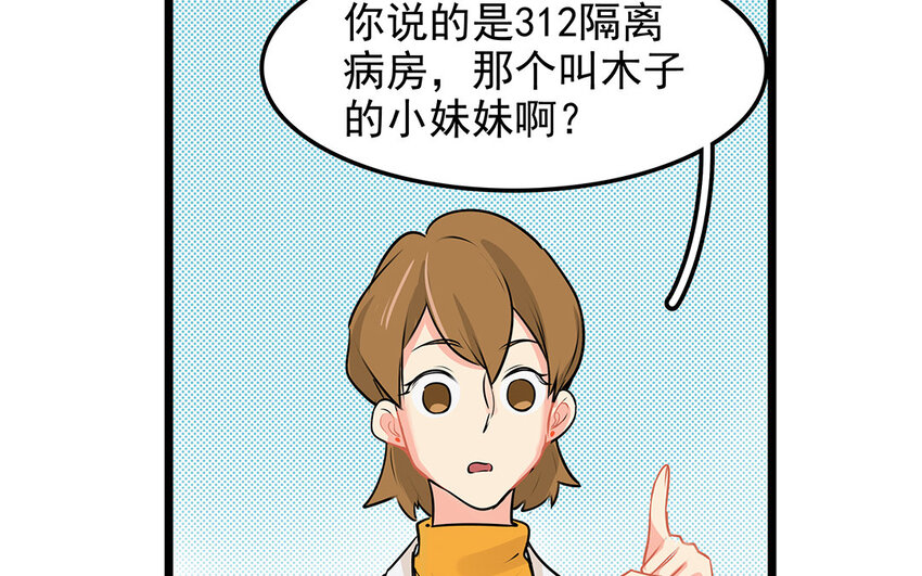 43 第44话 善良不可辜负(1/2)-第43话