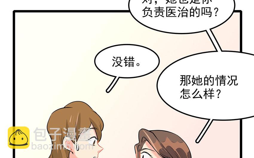 43 第44话 善良不可辜负(1/2)-第43话