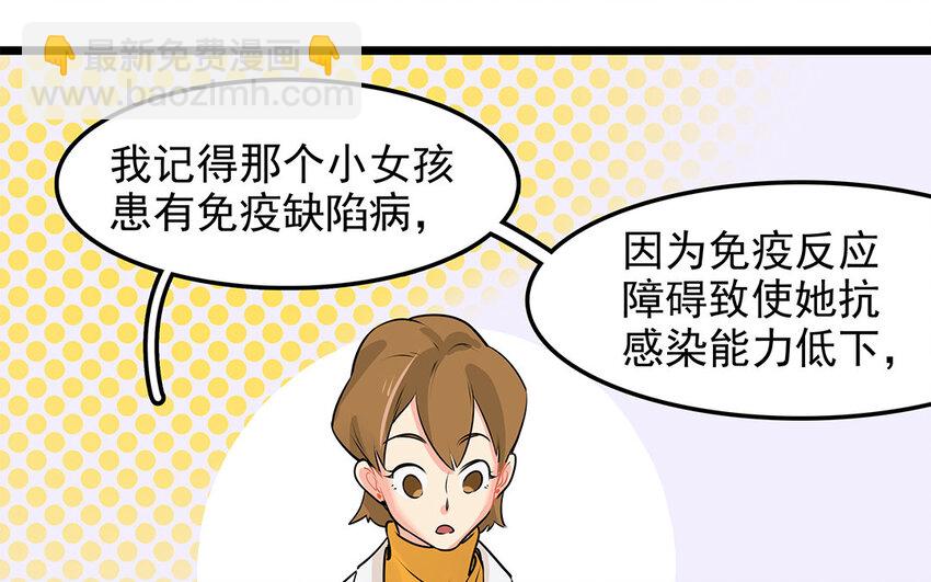 43 第44话 善良不可辜负(1/2)-第43话