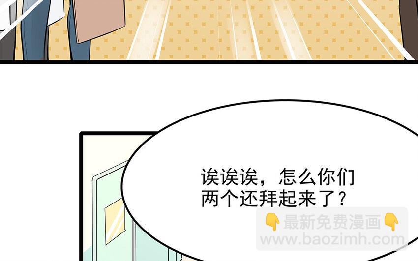 43 第44话 善良不可辜负(1/2)-第43话