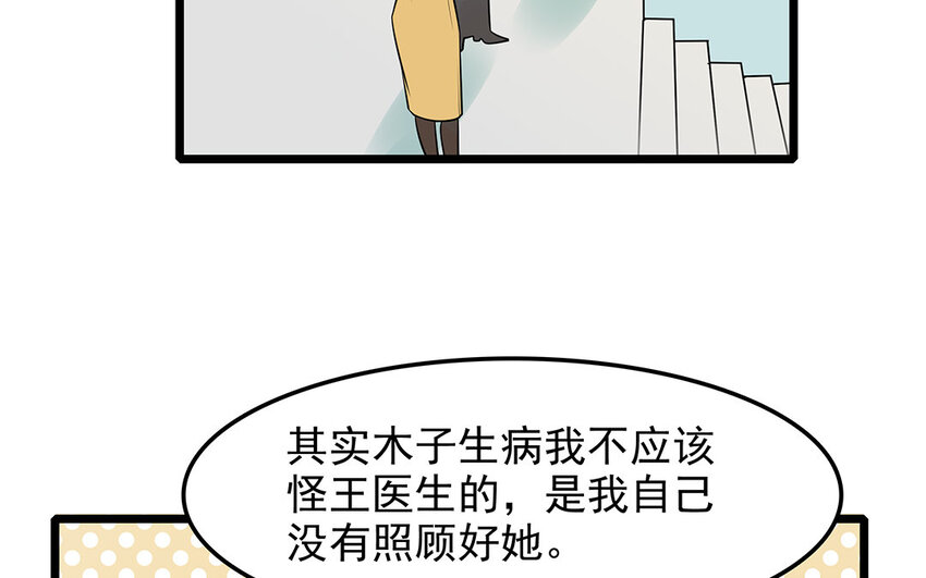 43 第44话 善良不可辜负(1/2)-第43话