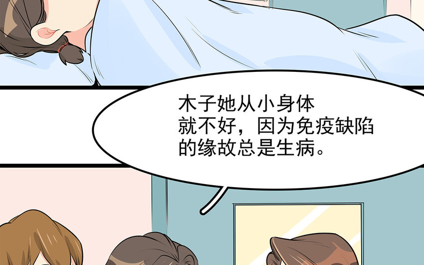 43 第44话 善良不可辜负(1/2)-第43话