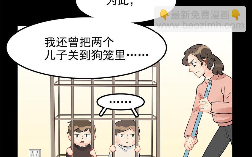 43 第44话 善良不可辜负(1/2)-第43话