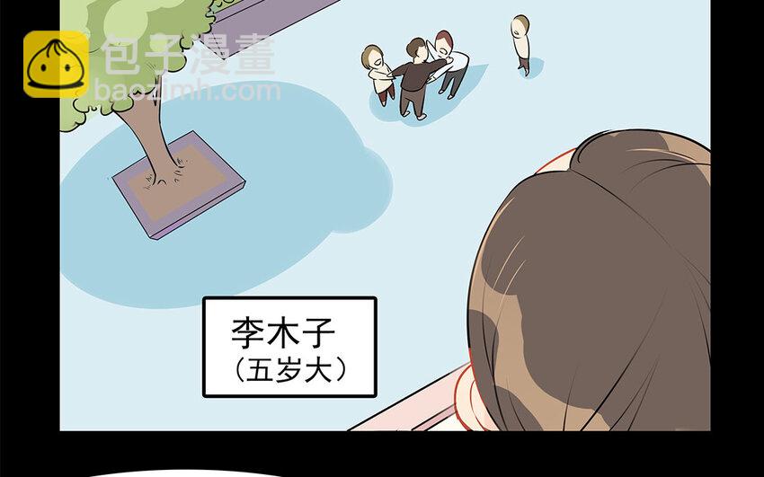 43 第44话 善良不可辜负(1/2)-第43话