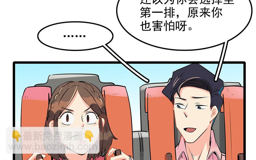 45 第46话 奇妙的约会（上）(1/2)-第45话