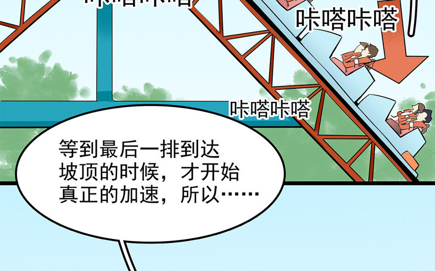 45 第46话 奇妙的约会（上）(1/2)-第45话