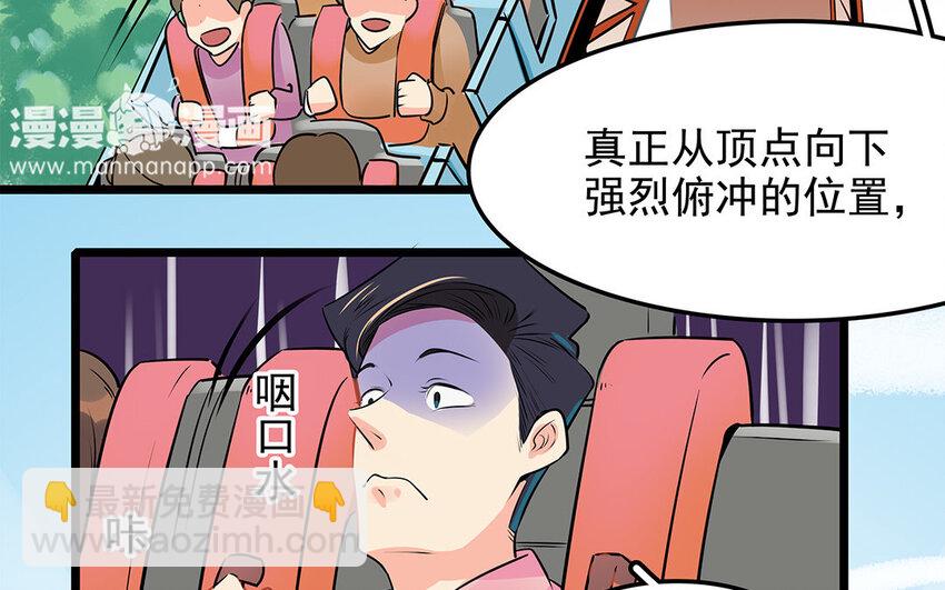 45 第46话 奇妙的约会（上）(1/2)-第45话