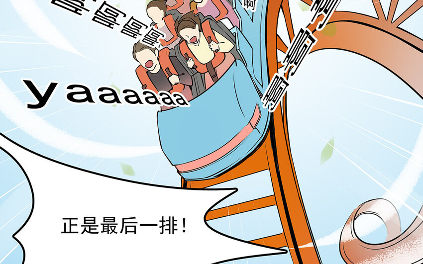 45 第46话 奇妙的约会（上）(1/2)-第45话