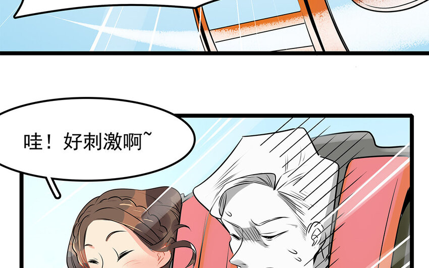 45 第46话 奇妙的约会（上）(1/2)-第45话