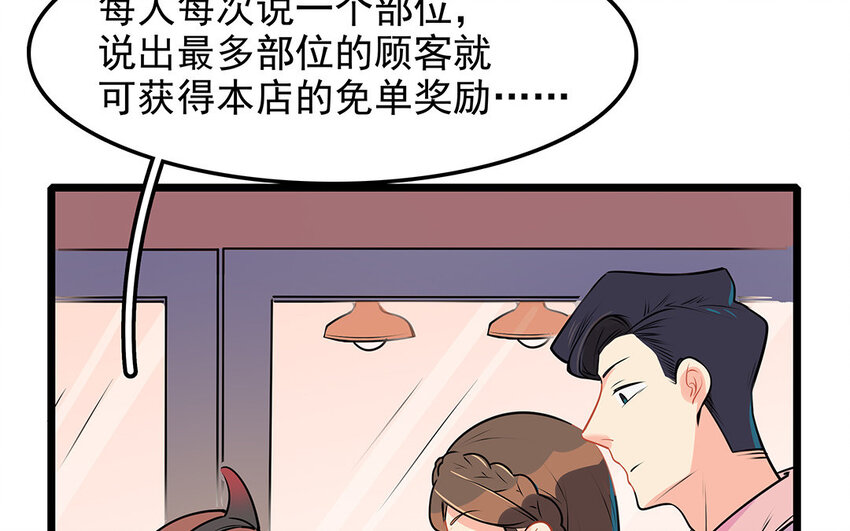 45 第46话 奇妙的约会（上）(1/2)-第45话