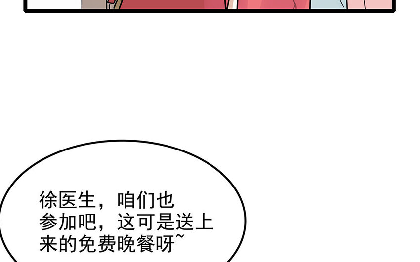 45 第46话 奇妙的约会（上）(1/2)-第45话