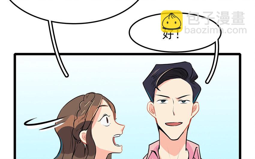 45 第46话 奇妙的约会（上）(1/2)-第45话