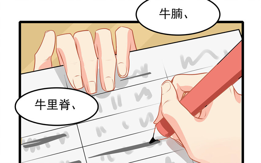 45 第46话 奇妙的约会（上）(1/2)-第45话