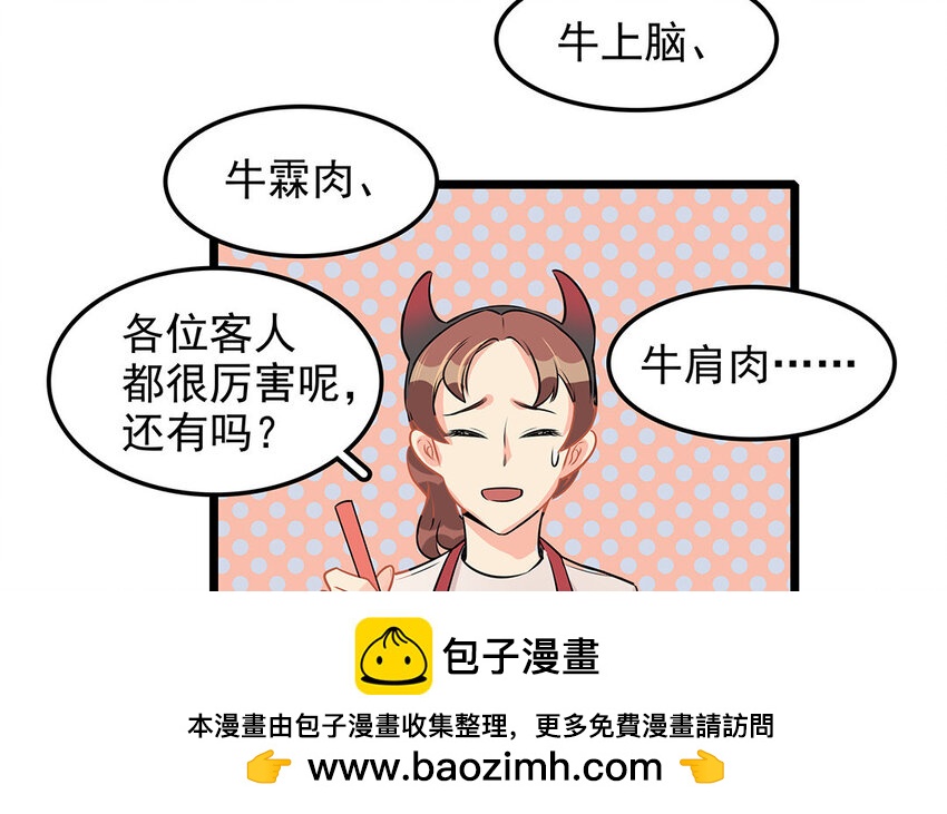 45 第46话 奇妙的约会（上）(1/2)-第45话