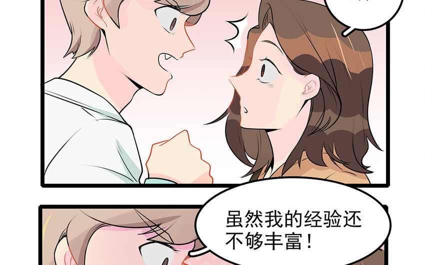 47 第48话 学弟？迷弟！(1/2)-第47话