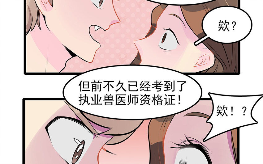 47 第48话 学弟？迷弟！(1/2)-第47话