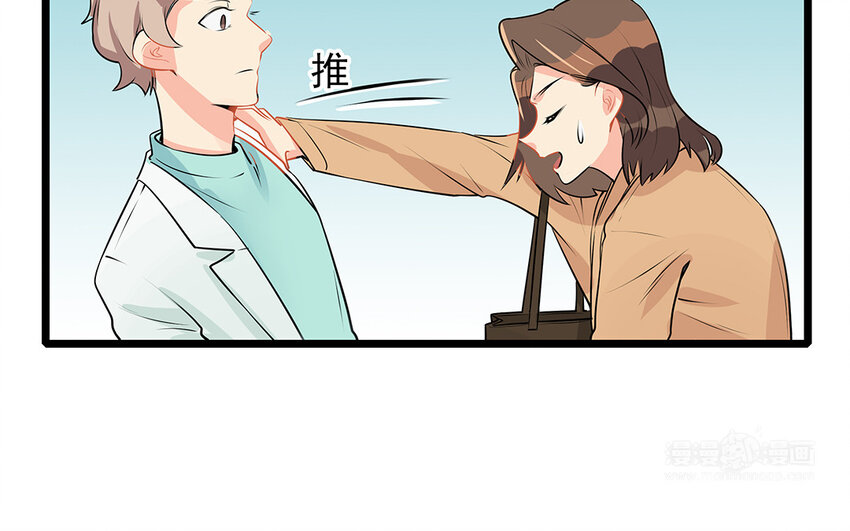 47 第48话 学弟？迷弟！(1/2)-第47话