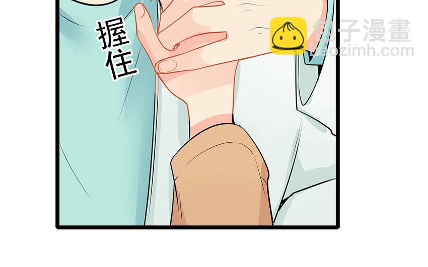 47 第48话 学弟？迷弟！(1/2)-第47话