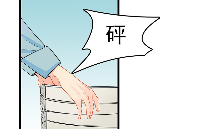 47 第48话 学弟？迷弟！(1/2)-第47话