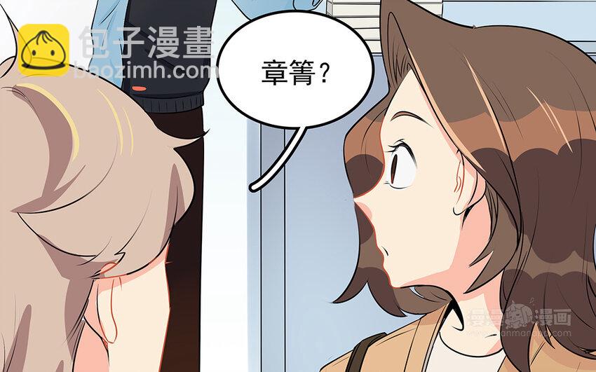 47 第48话 学弟？迷弟！(1/2)-第47话