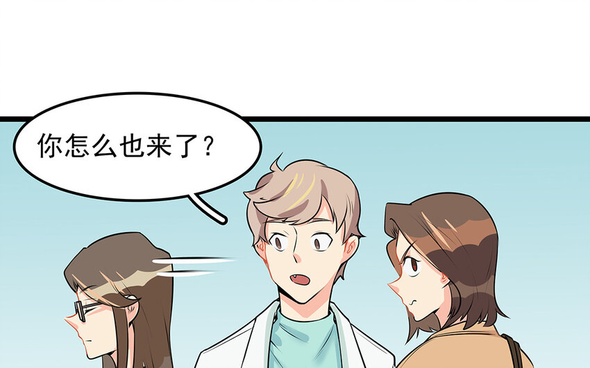 47 第48话 学弟？迷弟！(1/2)-第47话