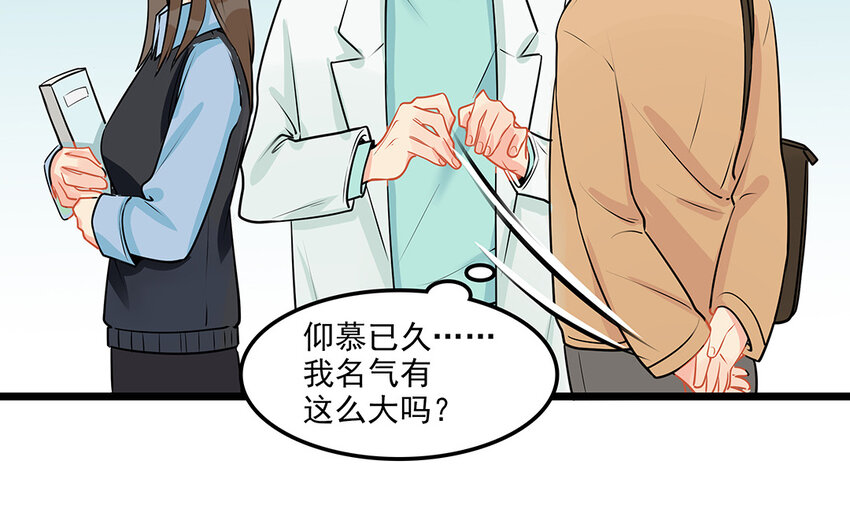 47 第48话 学弟？迷弟！(1/2)-第47话