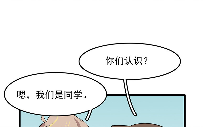 47 第48话 学弟？迷弟！(1/2)-第47话