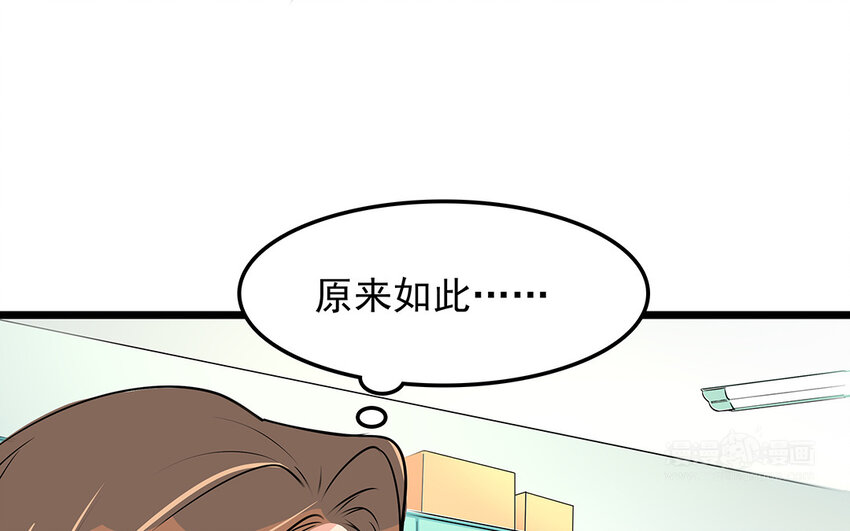 47 第48话 学弟？迷弟！(1/2)-第47话