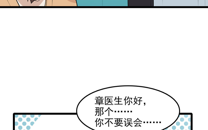 47 第48话 学弟？迷弟！(1/2)-第47话