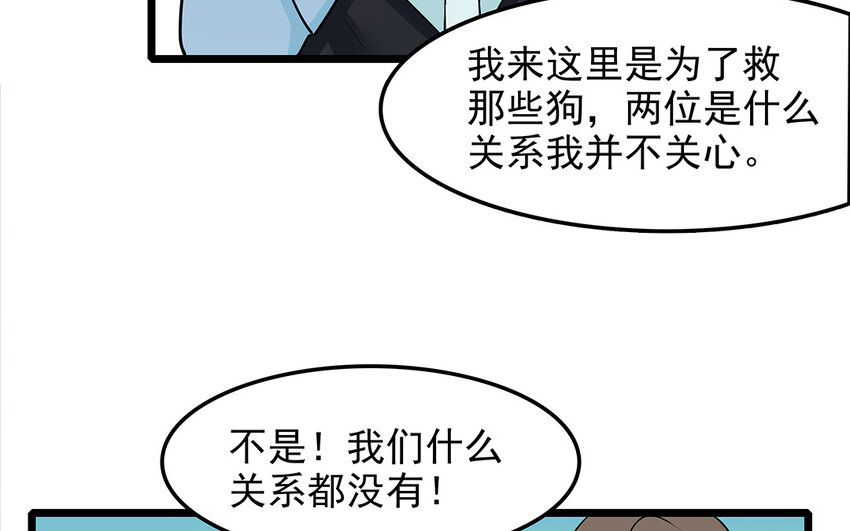 47 第48话 学弟？迷弟！(1/2)-第47话