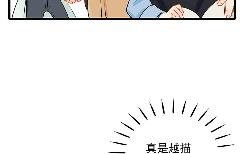 47 第48话 学弟？迷弟！(1/2)-第47话