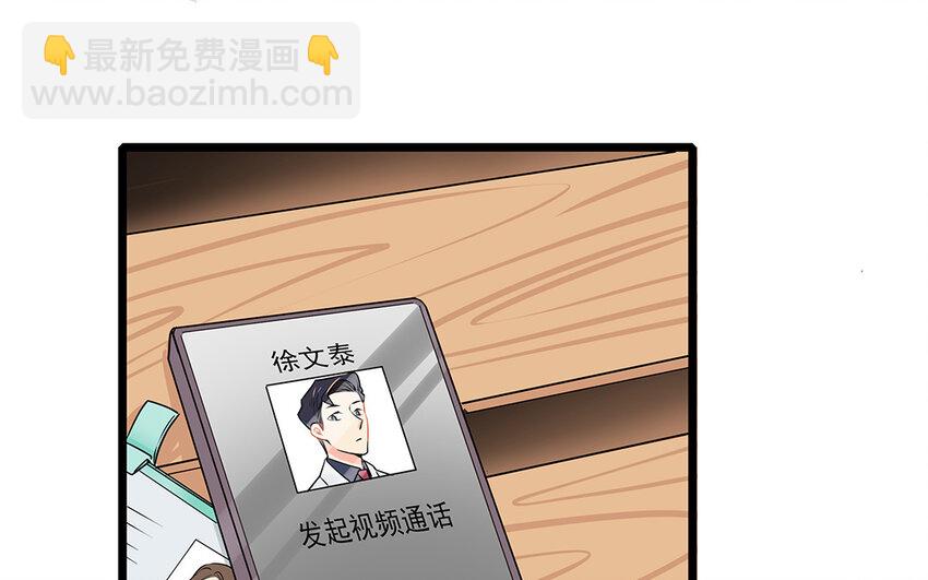 47 第48话 学弟？迷弟！(1/2)-第47话