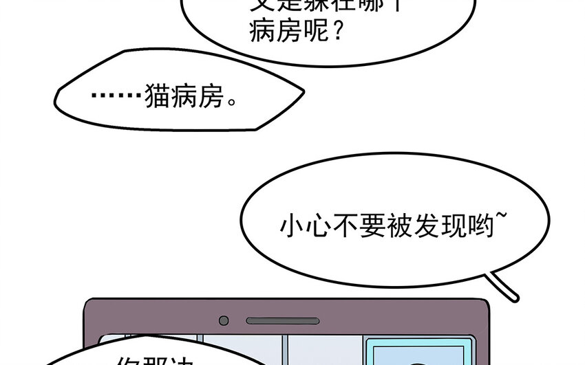 47 第48话 学弟？迷弟！(1/2)-第47话