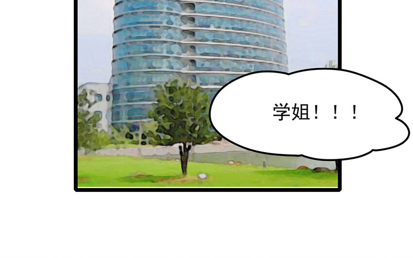 47 第48话 学弟？迷弟！(1/2)-第47话