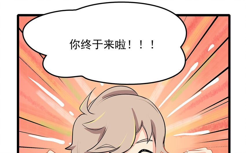 47 第48话 学弟？迷弟！(1/2)-第47话