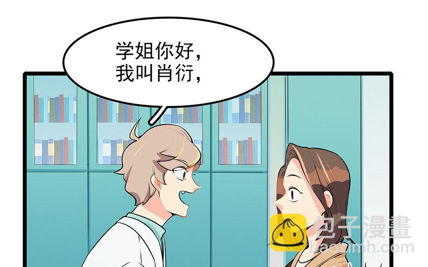 47 第48话 学弟？迷弟！(1/2)-第47话