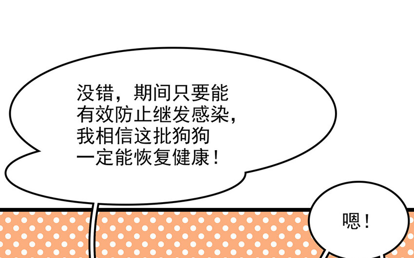 49 第50话 山雨欲来(1/2)-第49话