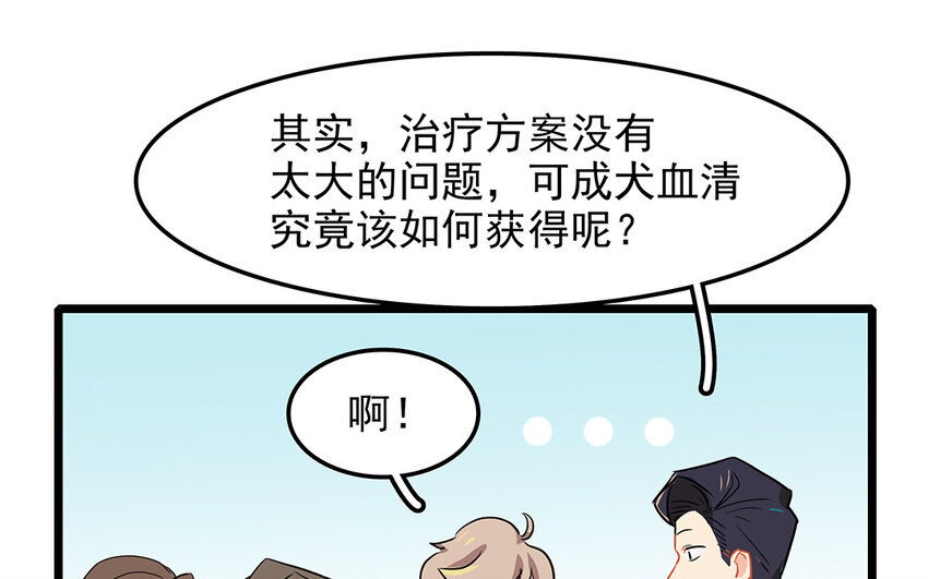 49 第50话 山雨欲来(1/2)-第49话