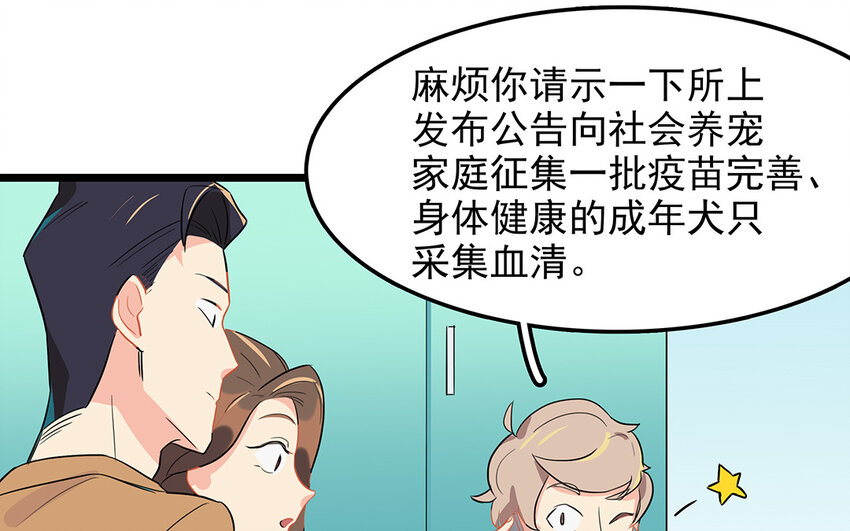 49 第50话 山雨欲来(1/2)-第49话