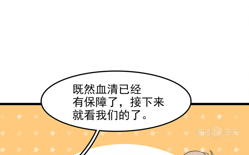 49 第50话 山雨欲来(1/2)-第49话