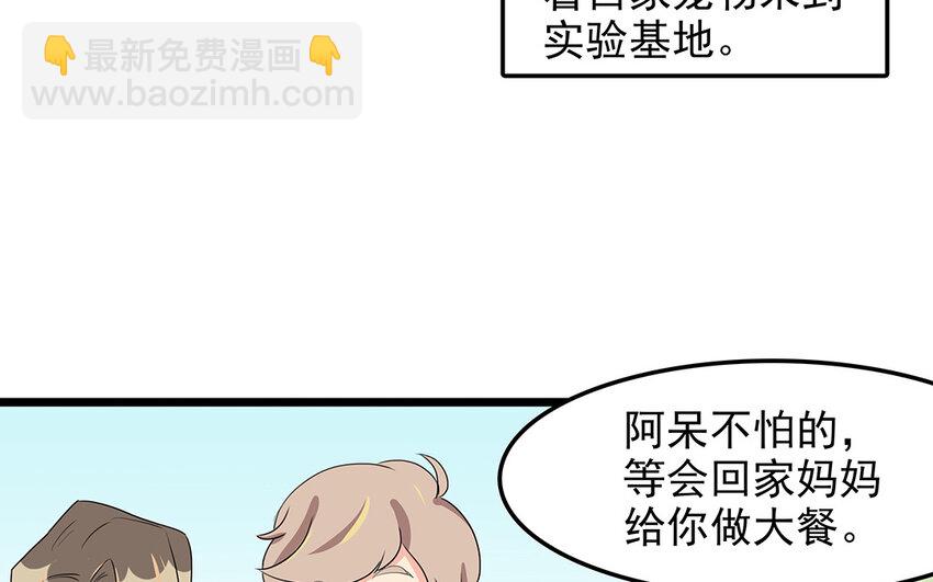 49 第50话 山雨欲来(1/2)-第49话