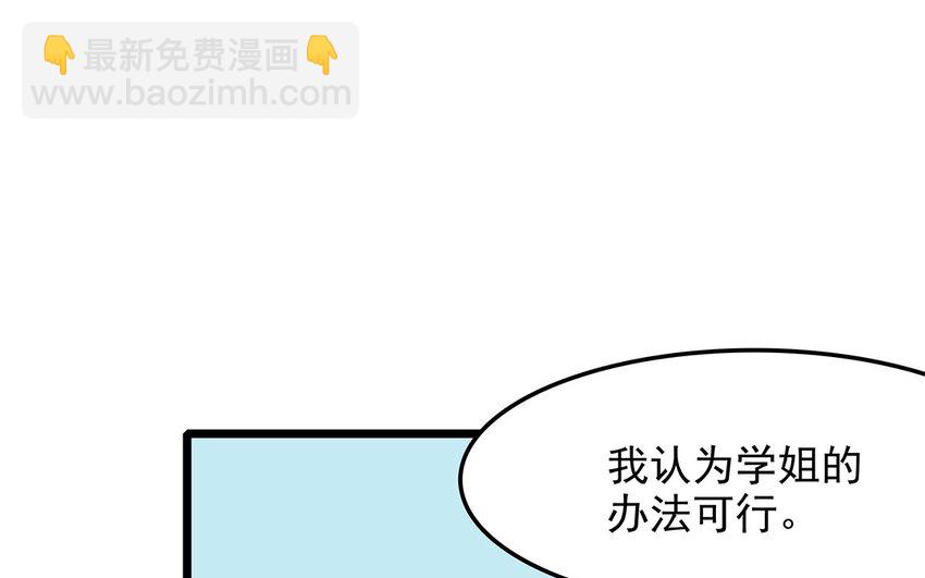 49 第50话 山雨欲来(1/2)-第49话