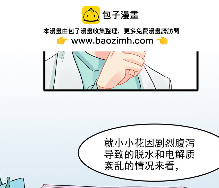 49 第50话 山雨欲来(1/2)-第49话