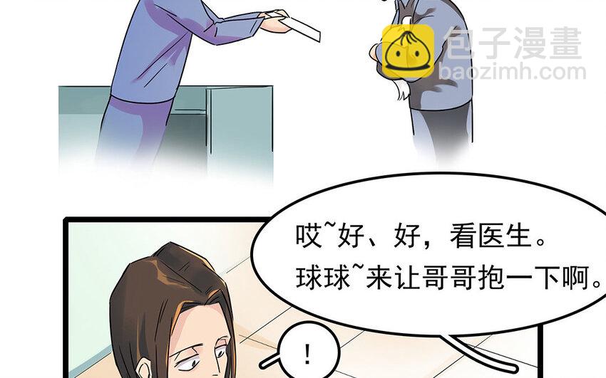 5 第6话 病危的京巴-第5话